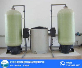 天津軟水器廠家 天津軟水器 瑞爾環(huán)保 圖